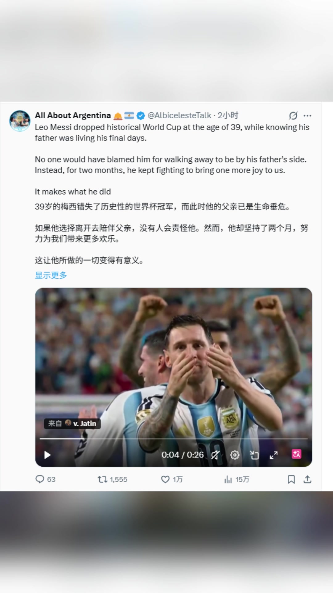 博主:世界杯期间梅西父亲已是生命垂危，但他没选择去陪伴父亲封面