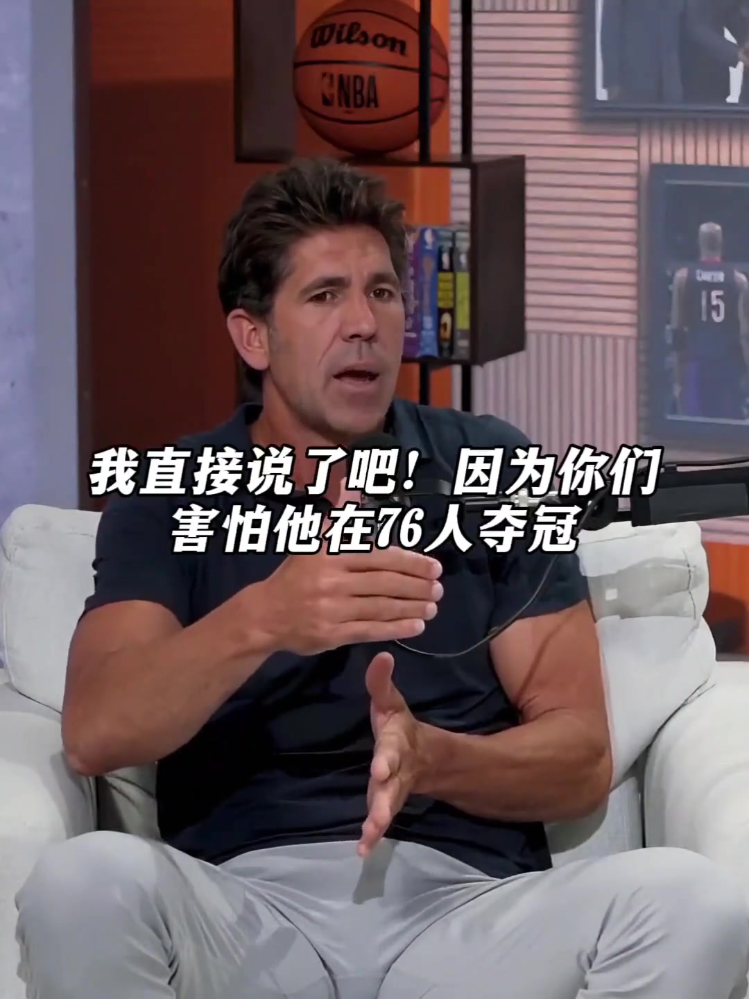 鲍尔迈尔斯回应黑子们抱怨指责詹姆斯加盟76人...封面