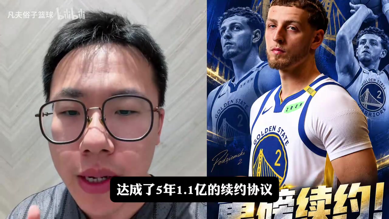 孔祥宇评价波杰续约：双赢合同，对培养球队二把手来讲比较划算~封面