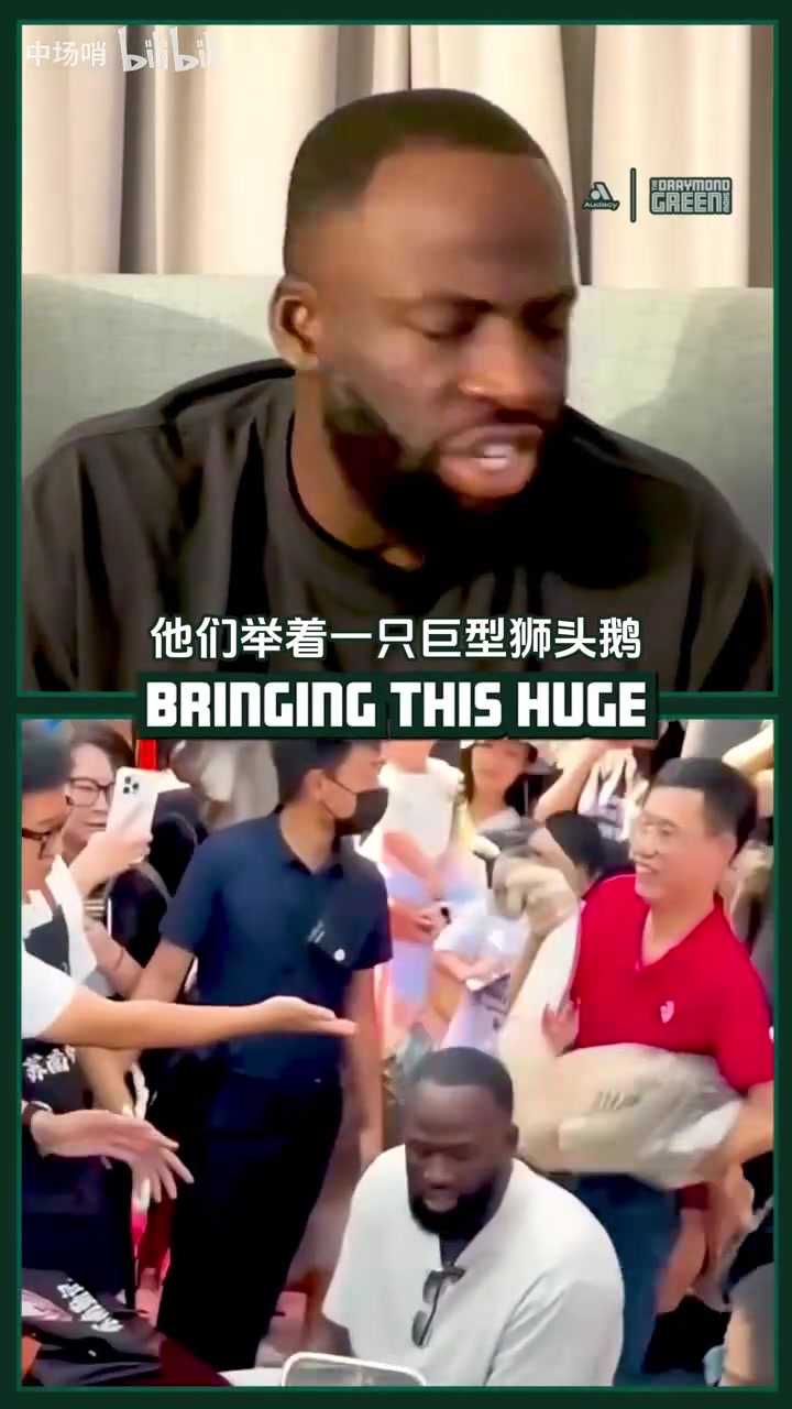 格林回忆中国行遇见狮头鹅:它把我吓尿了,超出我的接受范围😱封面