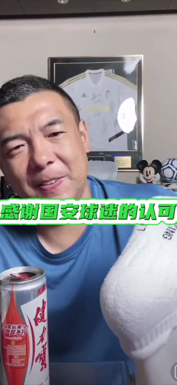 徐亮:国安球迷遍布世界各地，真心感谢国安球迷能接纳我❤封面