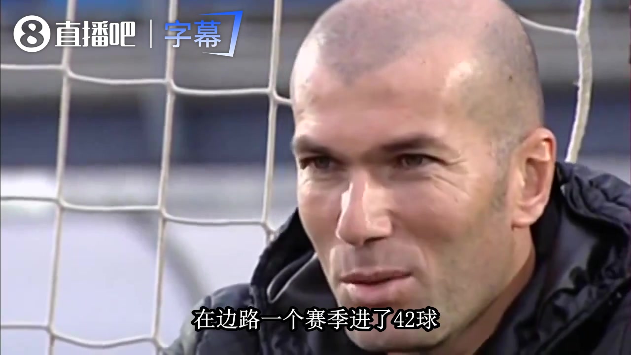 齐达内2008年夸C罗:边路进42球,那是我整个生涯进球数😂封面