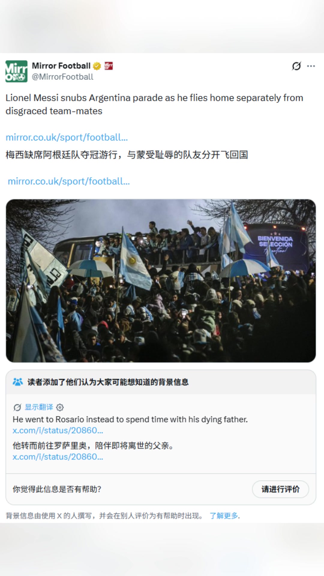 《镜报》7月羞辱梅西的推文至今没有删除引来怒批😡封面
