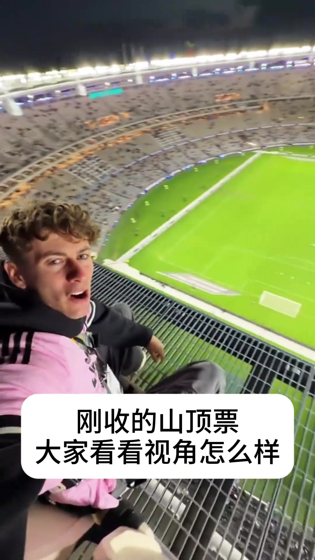 真·山顶票！尤文球迷坐在球场顶棚看球，这视角看得我腿软！😱封面