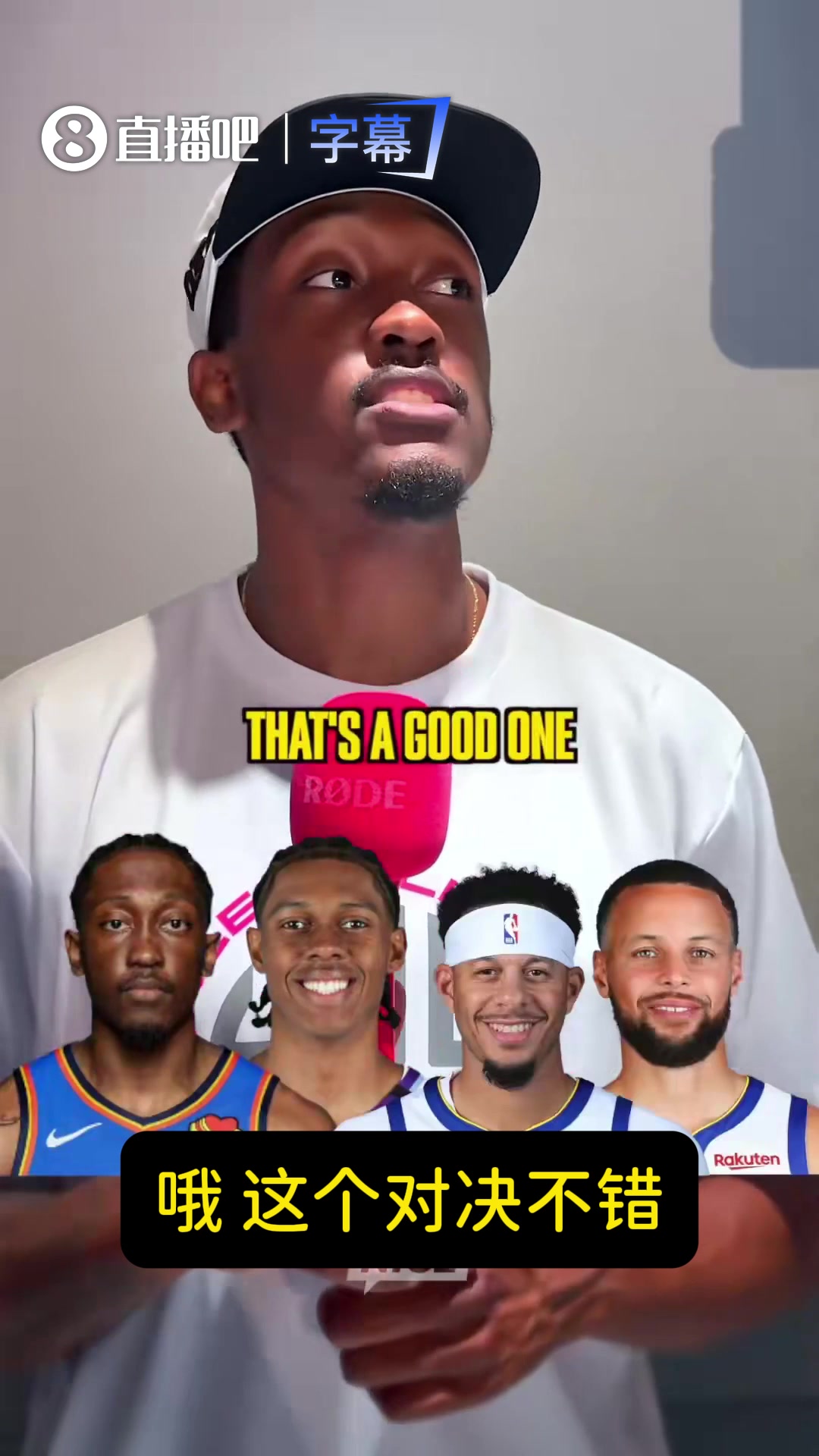 杰伦威:我和科迪威是NBA最强兄弟组合!比库里&阿门兄弟强!封面