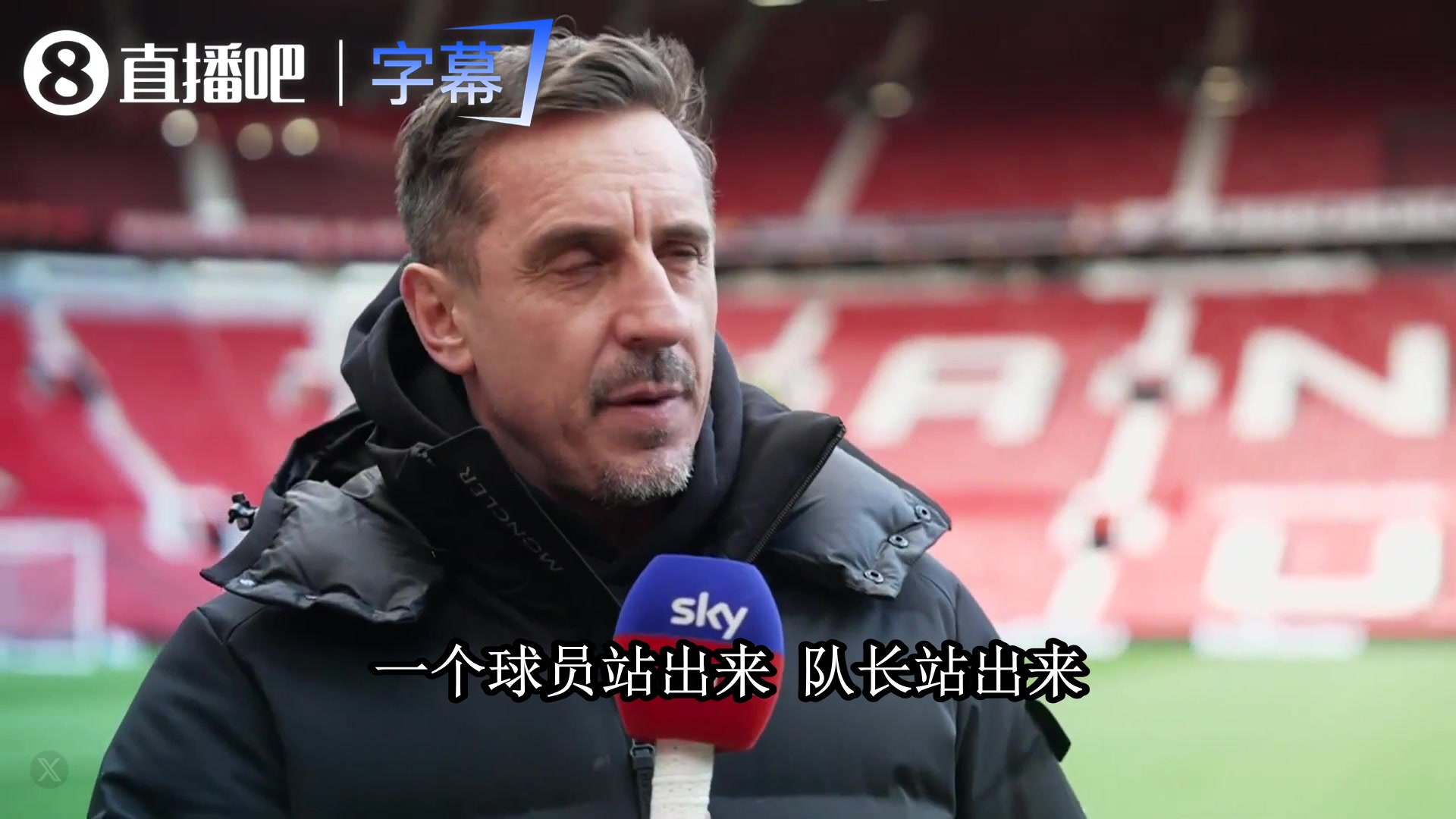 内维尔:曼联更衣室已经烂透,我们只听到他百分之一二的想法😤封面