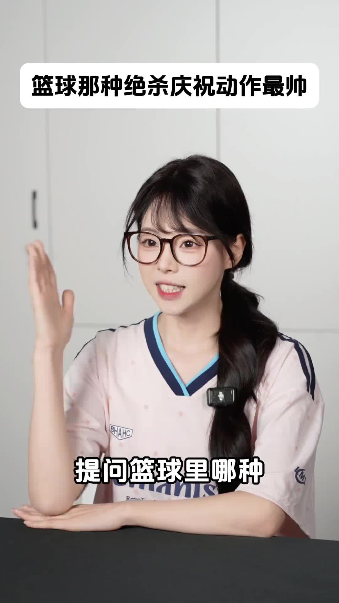 篮球里哪种绝杀庆祝动作最帅？吧友们最喜欢谁的动作🤔封面