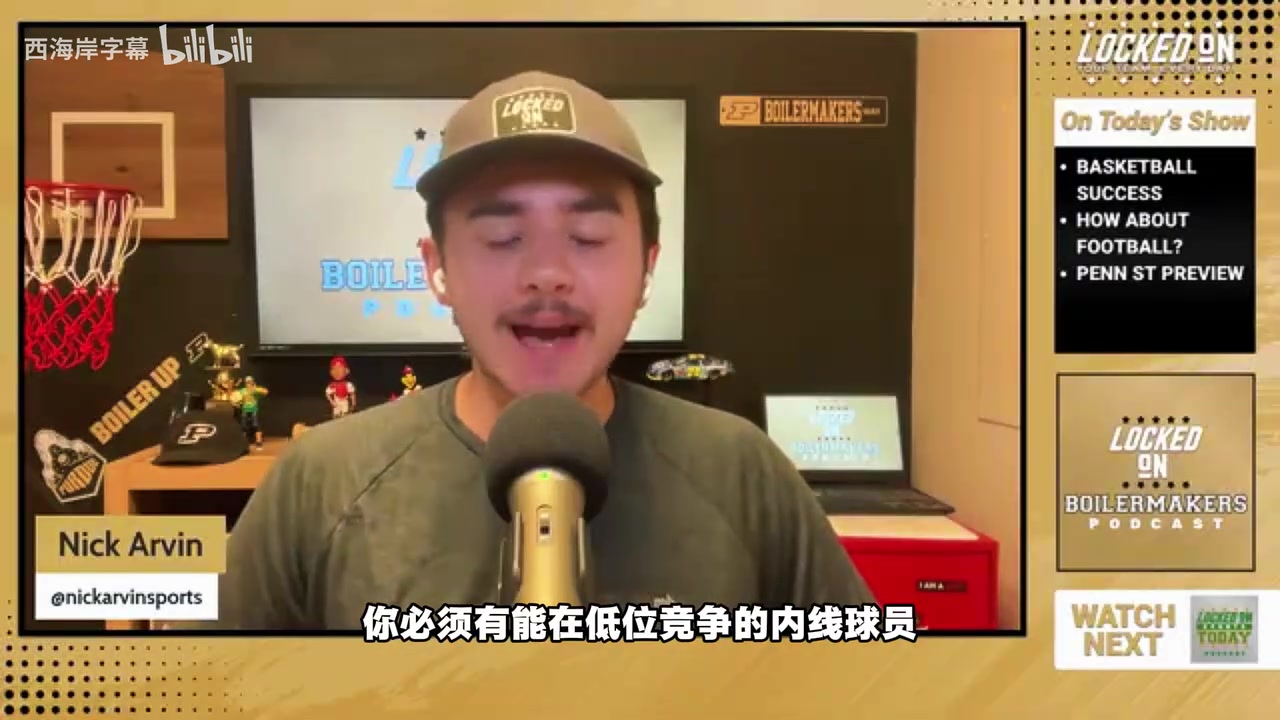 普渡男篮媒体:新赛季的成功在于球员成长,包括郇斯楠打进轮换!封面