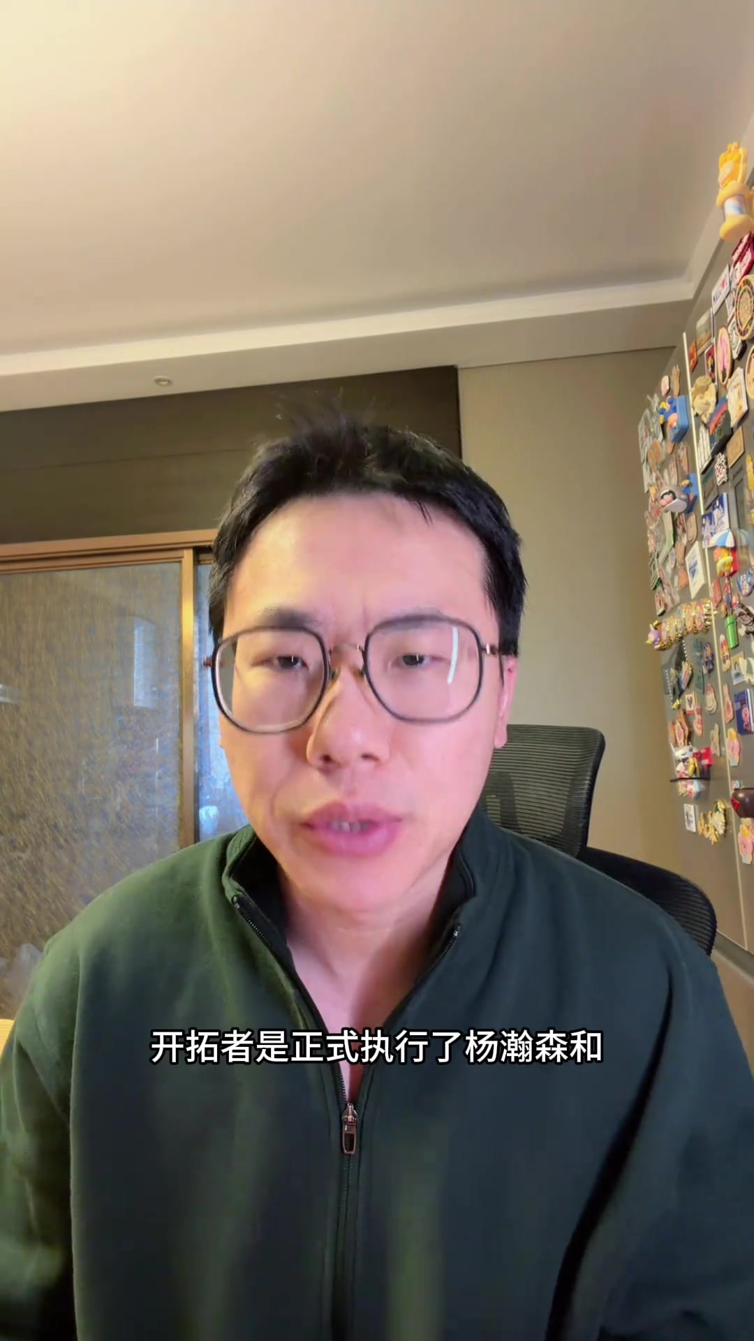 解说：开拓者执行了杨瀚森球队选项 那些黑他回CBA的不会闭嘴封面