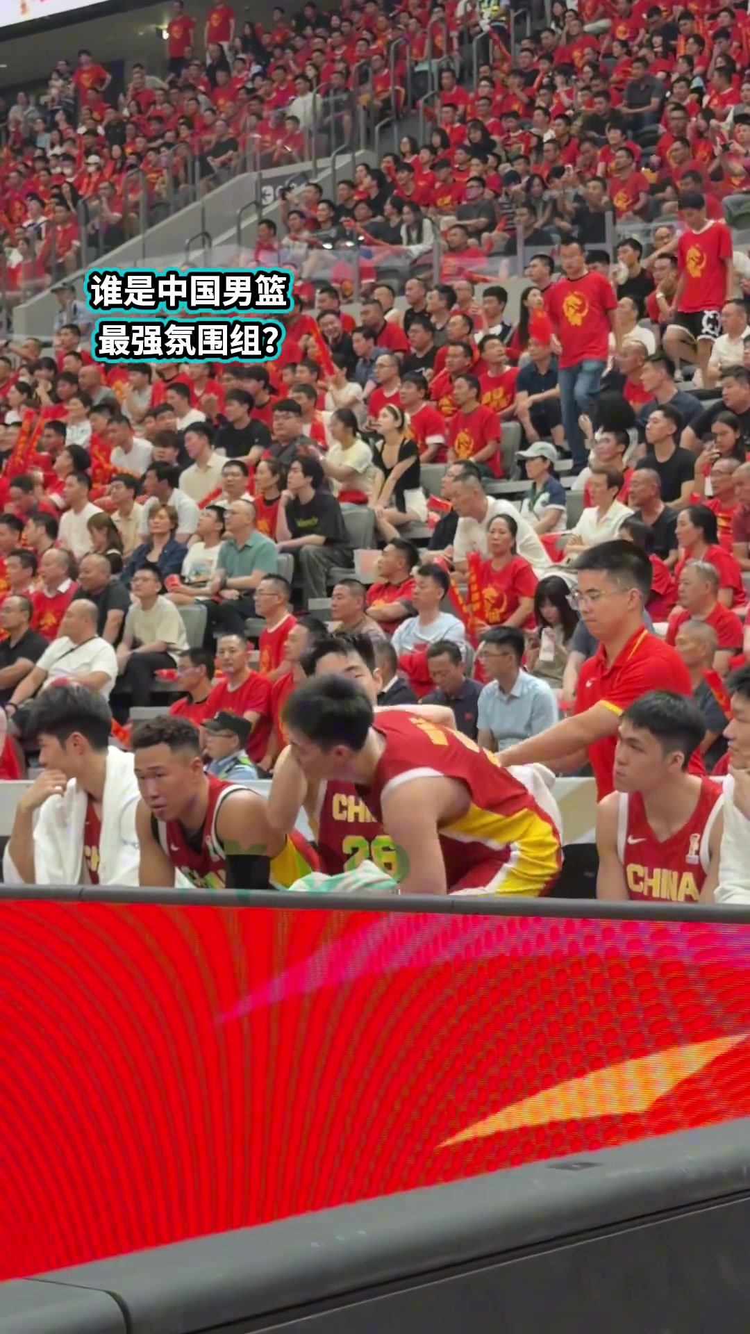 这球队氛围太好了！谁是中国男篮的最佳气氛组？封面