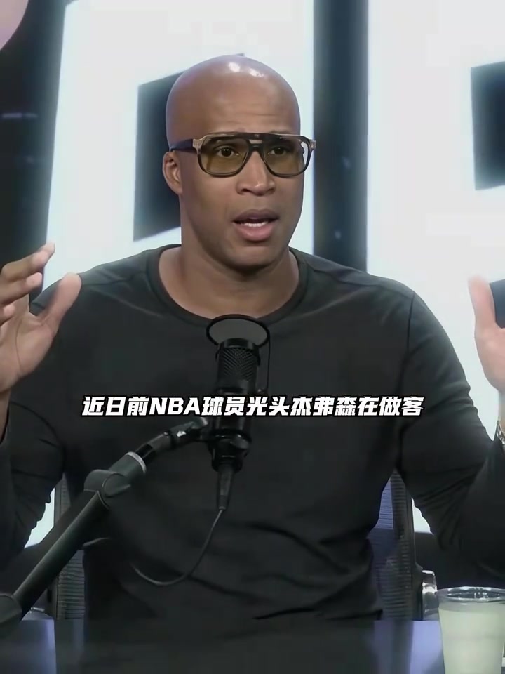 杰弗森：你不可能再找到像老詹这种完美的球员了封面