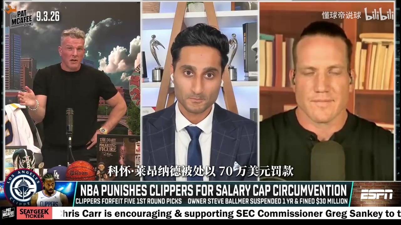 为啥小卡只罚70万?Shams:没证据 也许他没有看自己的银行账户封面
