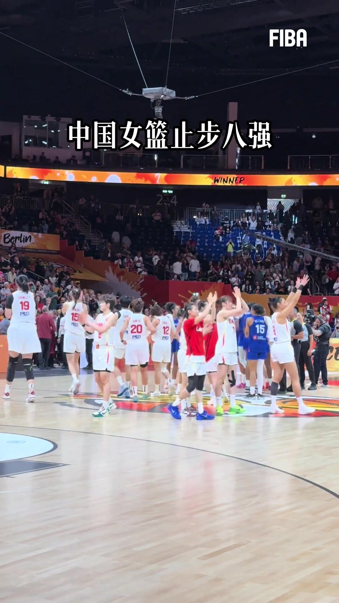 确实有差距！中国女篮不敌法国女篮无缘四强封面