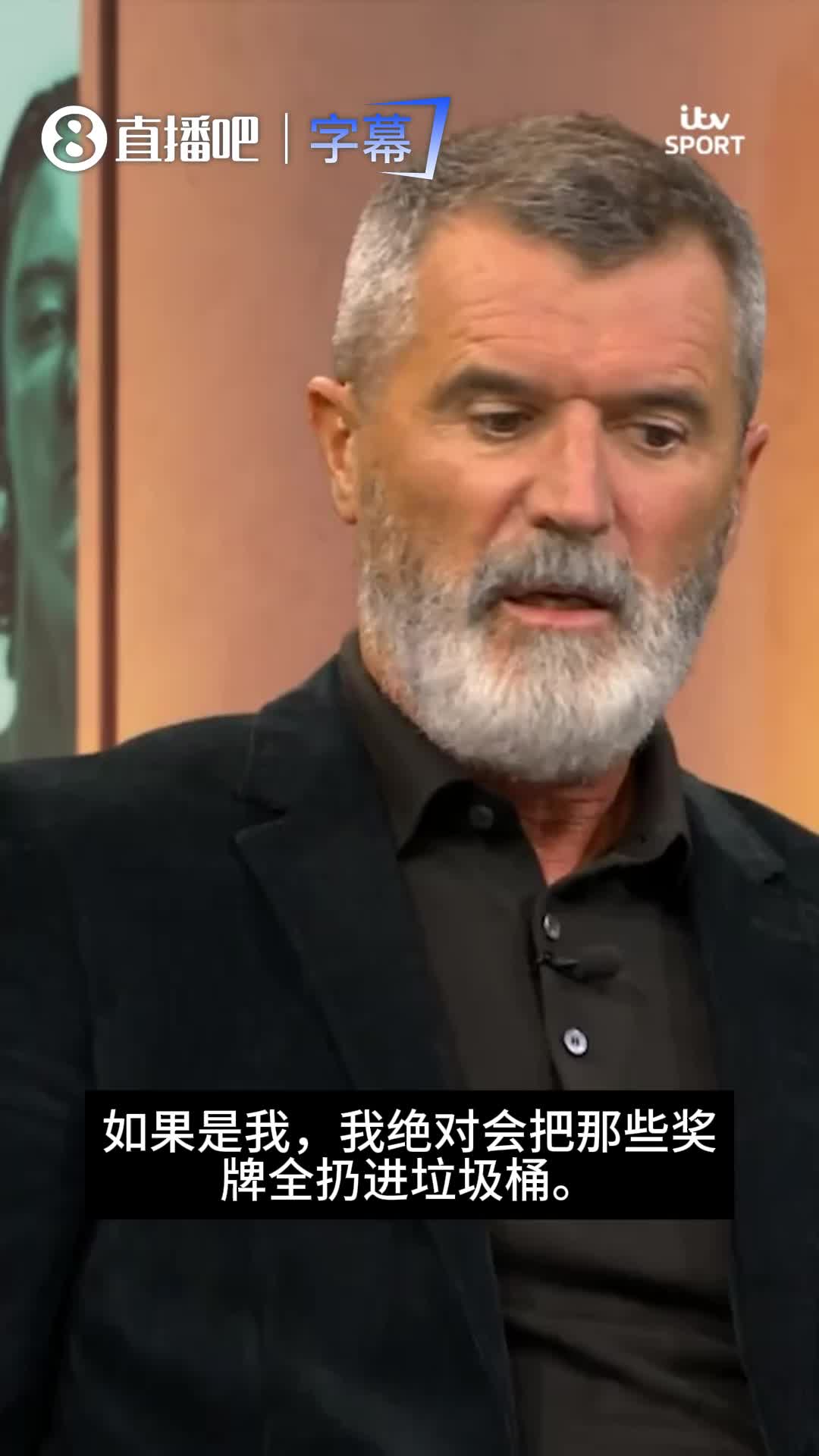 曼联老队长基恩:我若是曼城球员，就直接把那些奖牌扔进垃圾桶封面